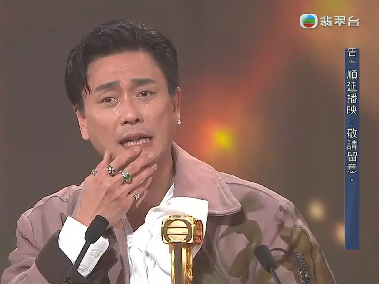 TVB 頒獎典禮 2025 得獎名單