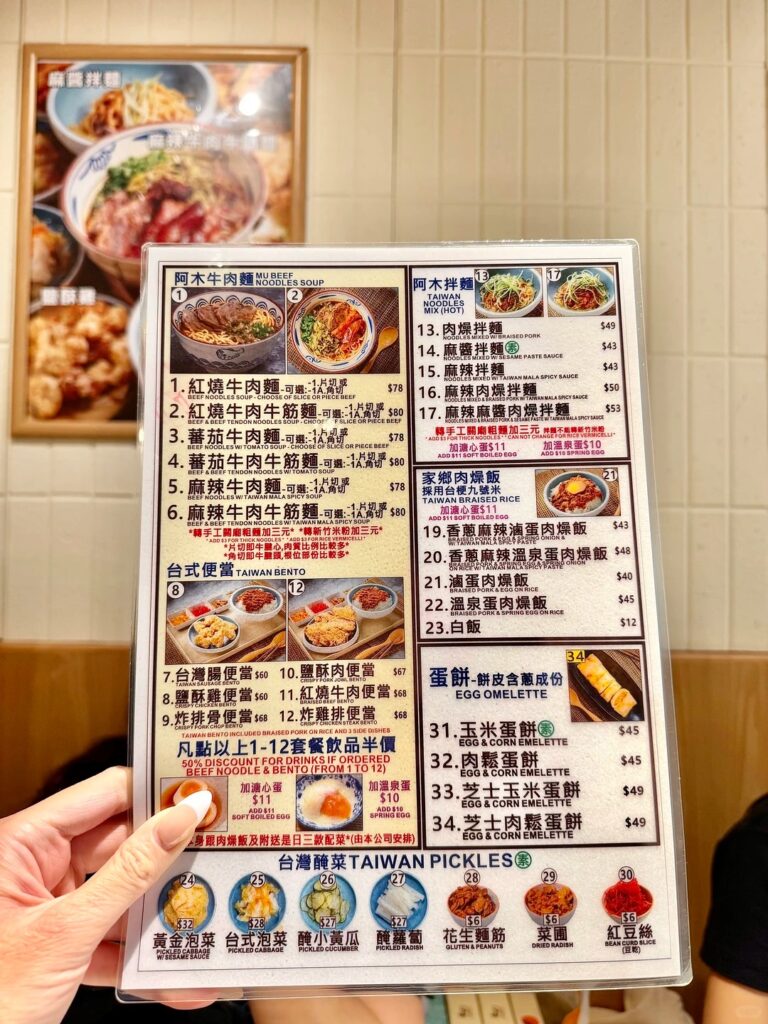 阿木台灣麵