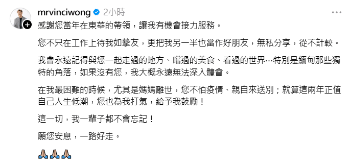 何超蕸逝世豪門內幕