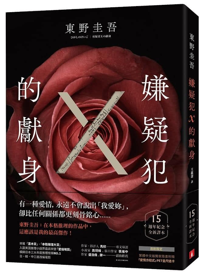 東野圭吾離世網民不捨